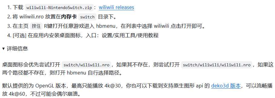 wiliwili，专为手柄开发的第三方B站客户端，支持PC